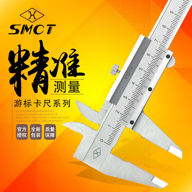 上量机械式游标卡尺0-150mm油标表卡尺0-200/300mm高精度测量工具