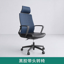 人体工学椅尼龙滑轮升降旋转靠背会议办公员工电脑椅子