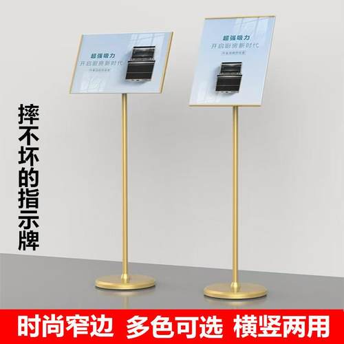 立牌指示牌a4导向牌水牌立式展示架告示牌落地a3广告牌展示牌展架