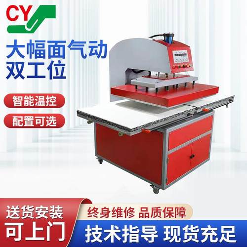 大幅面气动全自动双工位烫画机服装烫画机双工位烫画机印花机