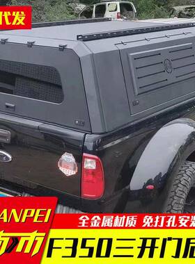 猛禽F350/F450/F150加长货箱皮卡车三开门多功能锰钢后箱盖铁盖