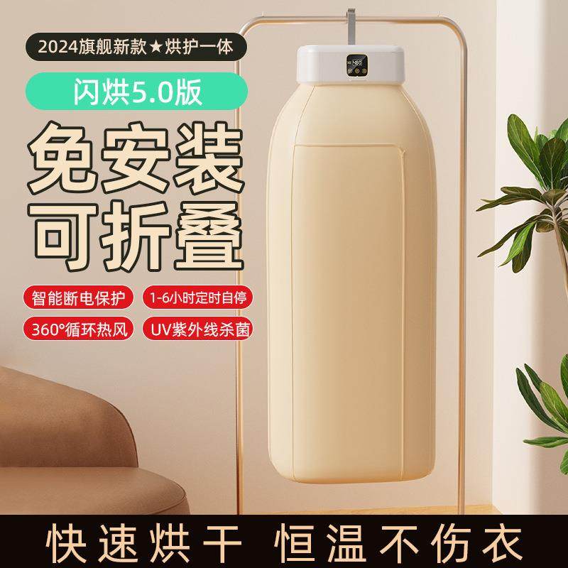 家用干衣机智能衣服风干小型折叠收纳婴儿速干洗衣机烘干机