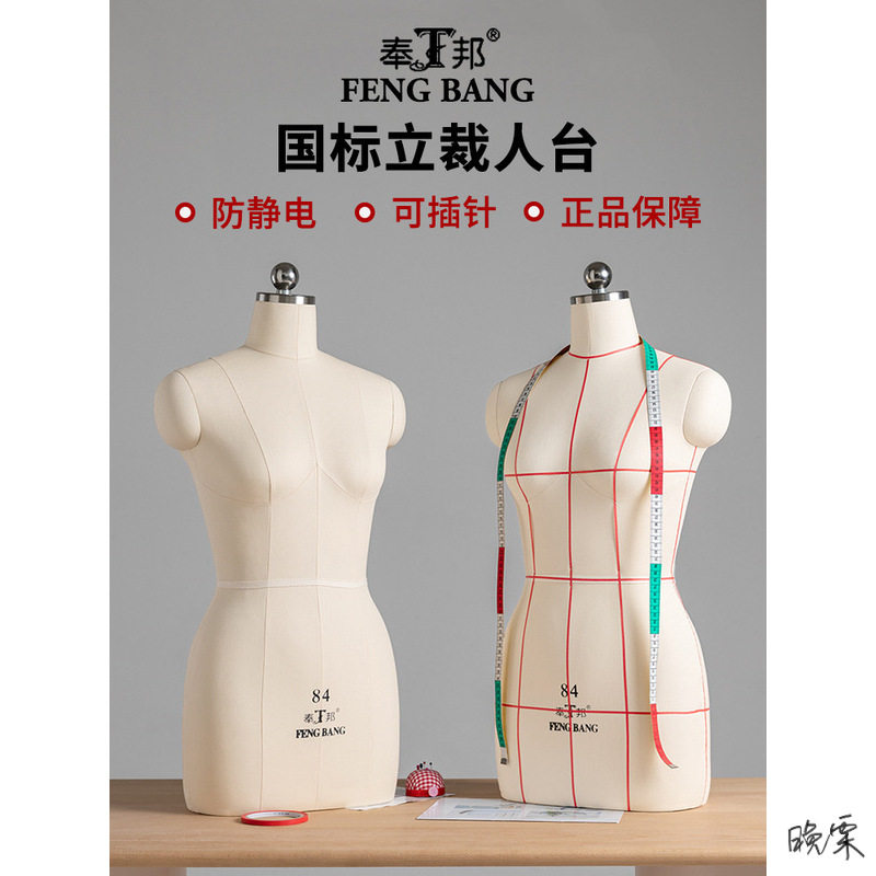 国标人台立体裁剪模特奉邦立体标准半身插针立裁模特架制衣厂