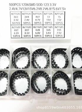 贴片稳压二极管BZT52C3V3BZT52C2V4BZT52C4V7BZT52C13BZT52C15