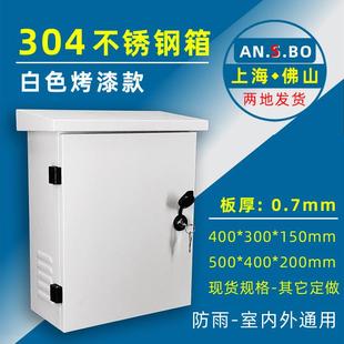安氏宝304不锈钢箱监控网络设备箱弱电布线户外防水箱立杆箱
