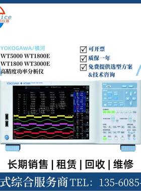 收购维修YOKOGAWA/横河DLM3034DLM3052DLM3054示波器