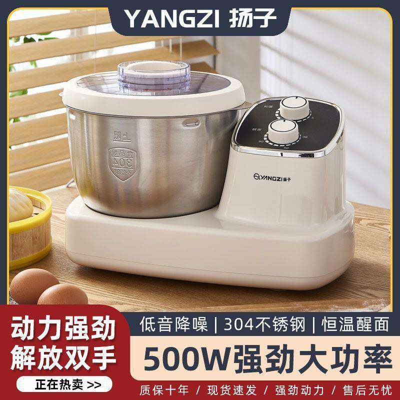 和面机家用小型全自动家庭揉面机发面智能打面恒温发酵搅拌