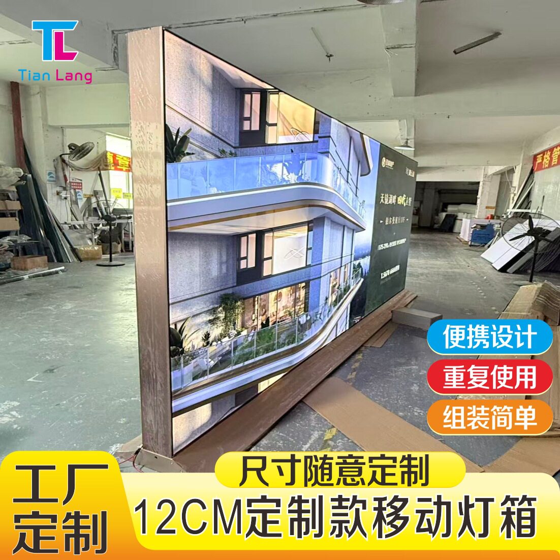 大型落地式可移动户外广告牌灯箱UV软膜灯箱展会房地产双面灯箱