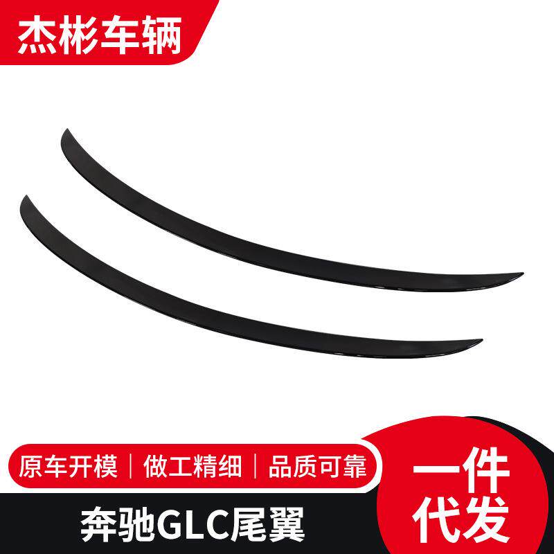 适用于奔驰GLC级尾翼c253双门改装AMG亮黑碳纤纹尾翼免打孔后扰流
