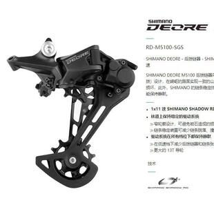 禧玛马诺M5100后拨11速/22速自行车山地后变速器