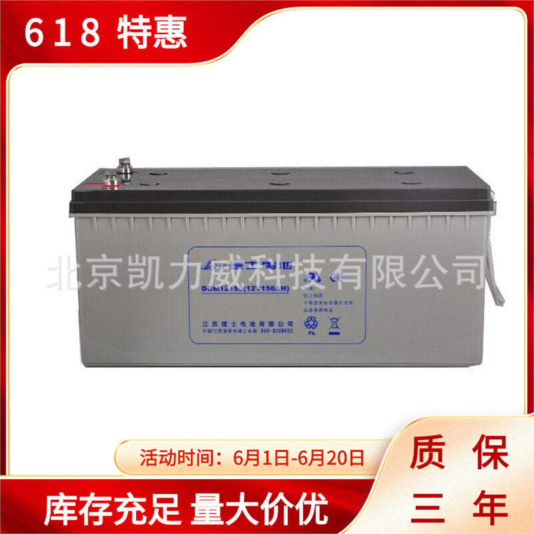 理士蓄电池DJM12-100S12v100a铅酸免维护机房主机基站ups备用电源