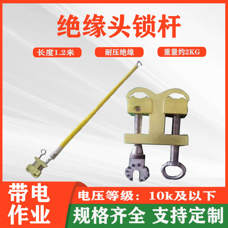 带电作业工具铝双引流线夹操作杆水平双头固线杆双头钩锁线杆