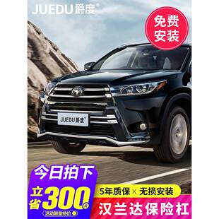 适用15-24/25款丰田汉兰达保险杠前后护杠大包围改装外观配件原厂