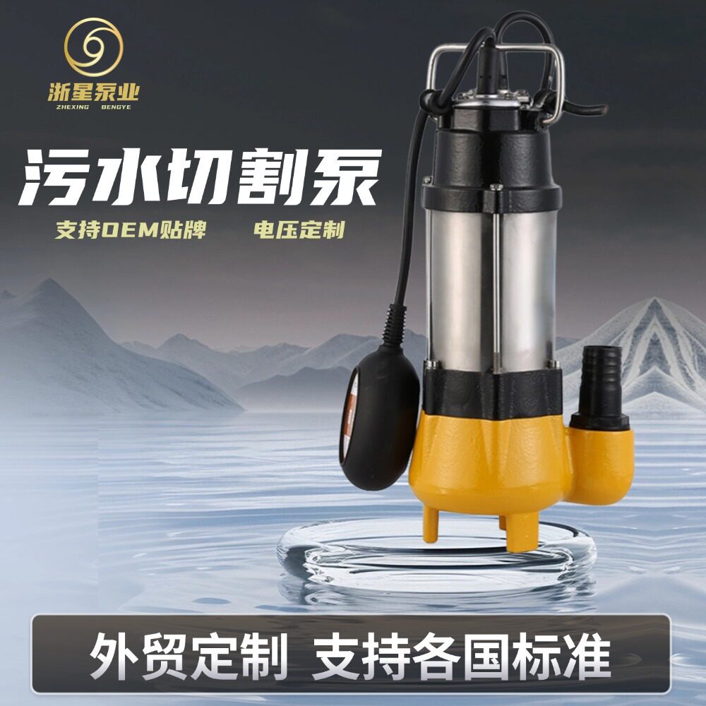 外贸WQD农用不锈钢污水泵家用潜水泵带浮球全自动水泵高扬程220V