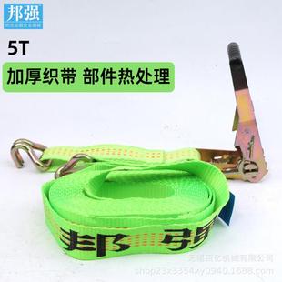 邦强5T货车长1012m米汽车捆绑带捆绑器拉紧器货物固定器紧绳器
