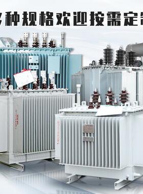 S11油浸式电力变压器高压三相S13-250/315/400/630KVA铜铝芯10KV