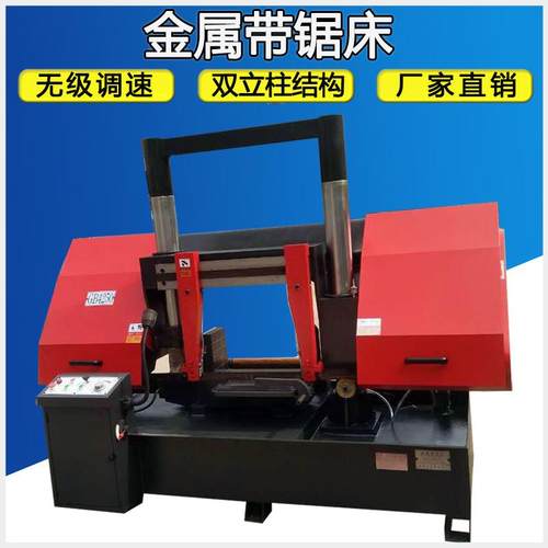 金属带锯床4240卧式数控液压夹紧双立柱全自动送料架角度钢筋锯条