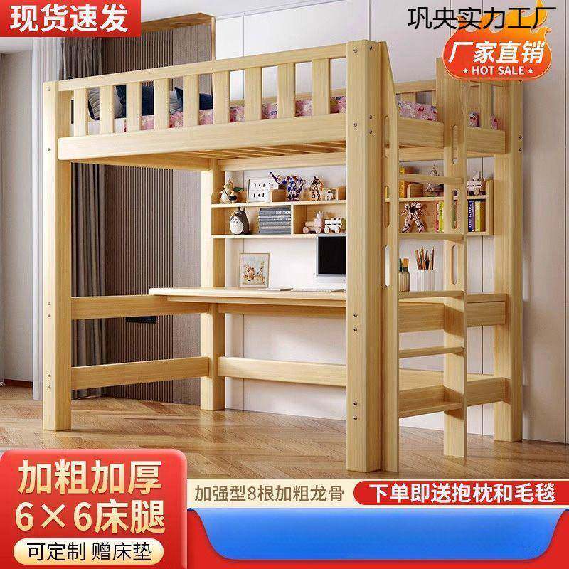 儿童小户型实木高架床单上层下空上床下书桌书架一体床组合床
