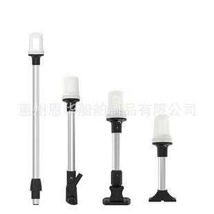 LED环照灯锚灯游艇船不锈钢可调底座16″12V-24VDC