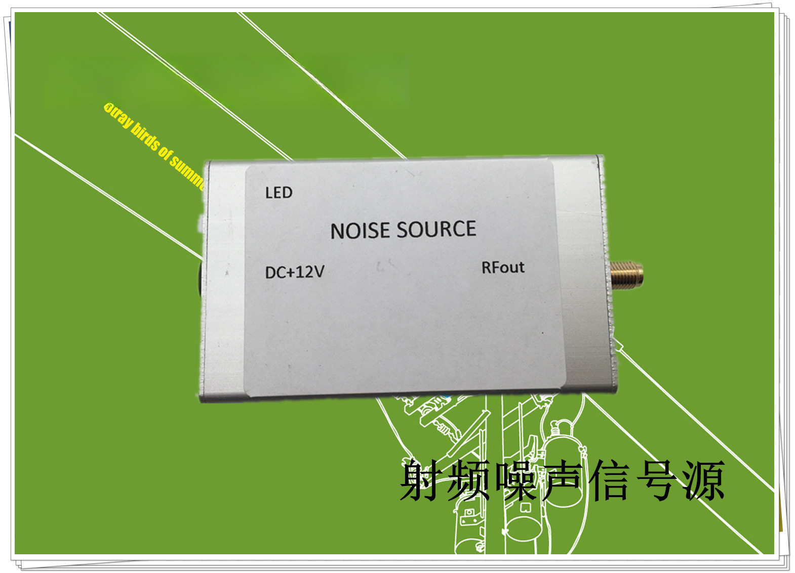 频谱简易白射频噪声信号发生器源跟踪发生器噪声源噪声垒德株