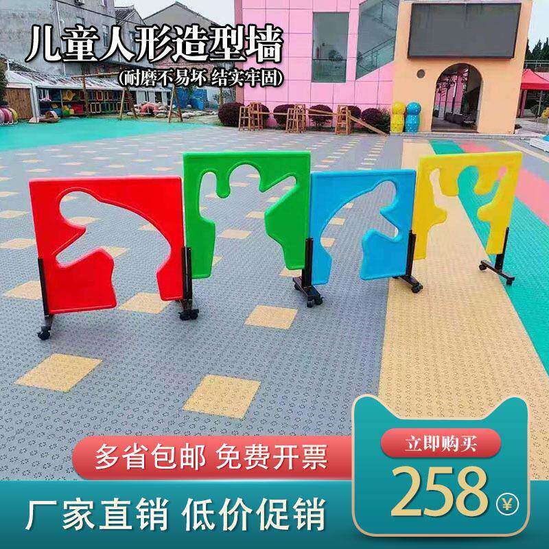 儿童人形造型墙幼儿园移动钻洞玩具游戏墙来了户外感统训练器材