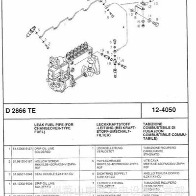 51.12302-5036D2866TE德国曼