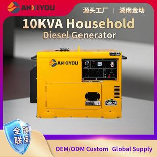 10KVA便携式 静音柴油发电机小功率摆摊发电机220伏