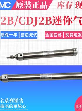 SMC迷你气缸CDJ2D/CJ2D10-5/10/20/25/30/40/50/60/75/100Z-B-A