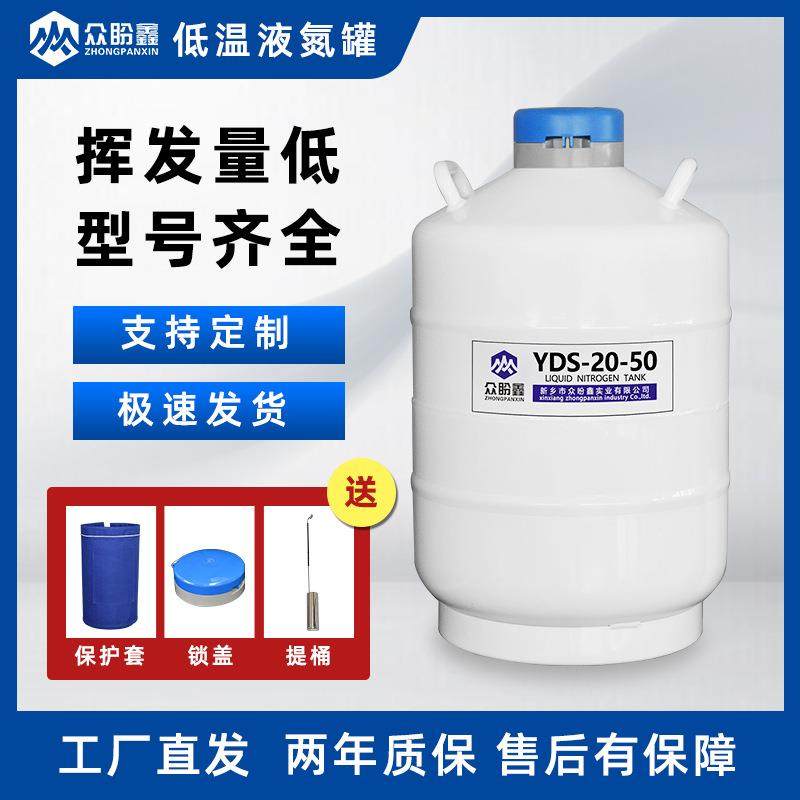 众盼鑫生物容器YDS系列液氮罐20升液态氮畜牧冻精液氮桶型号齐全,鲜花速递/花卉仿真/绿植园艺,割草机/草坪机,淘宝优惠券,粉丝福利购,淘宝优惠卷