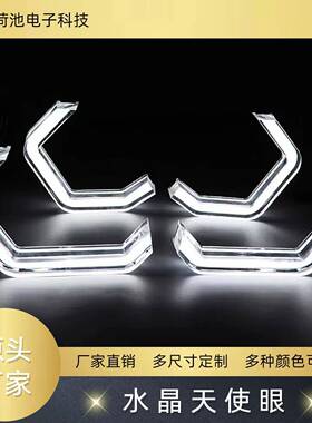适配于E36E90M3M4汽车LED大灯白光水晶天使眼直销