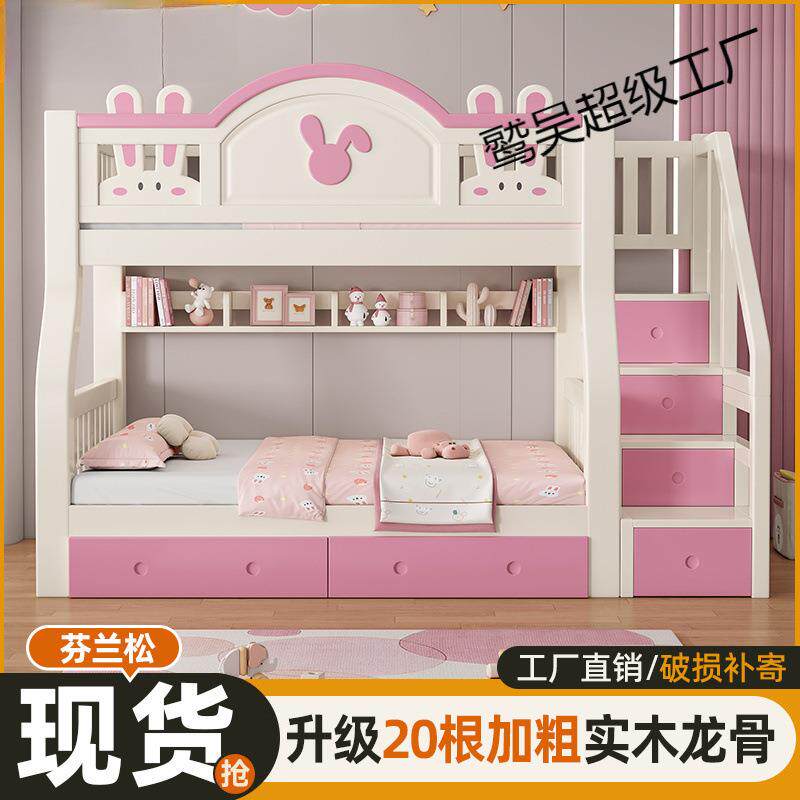 全实木上下床儿童床双层床多功能床子母床两层高低床上下铺高低床