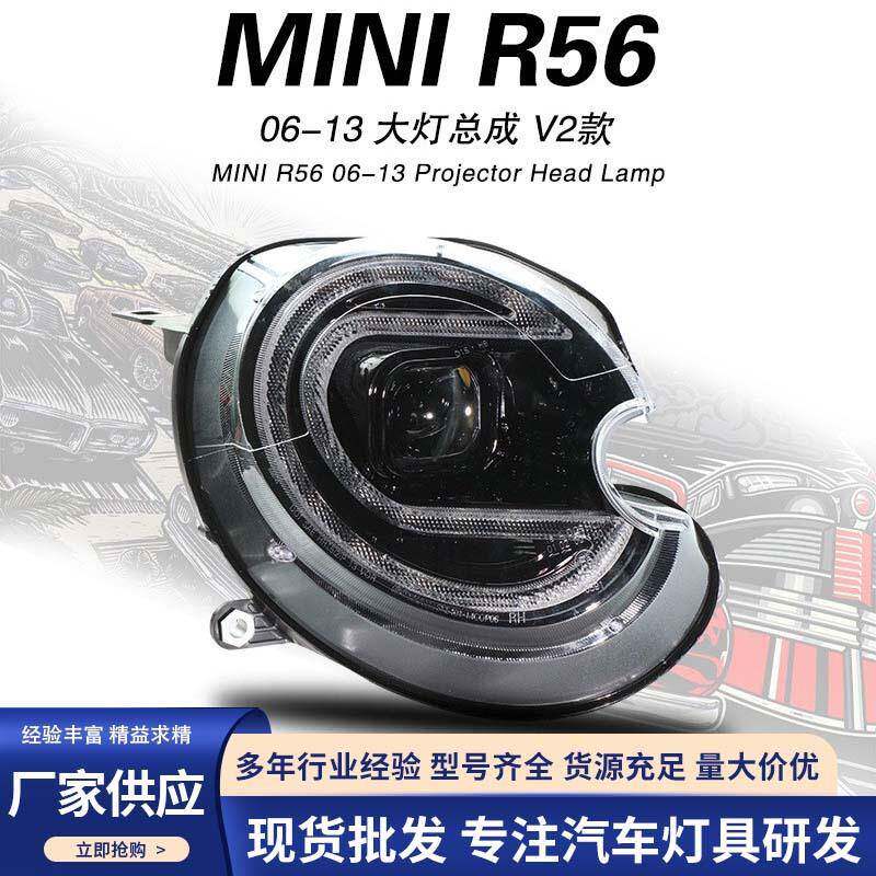 适用于07-13款宝马迷你大灯总成改装MINI前照灯日行灯氙气灯