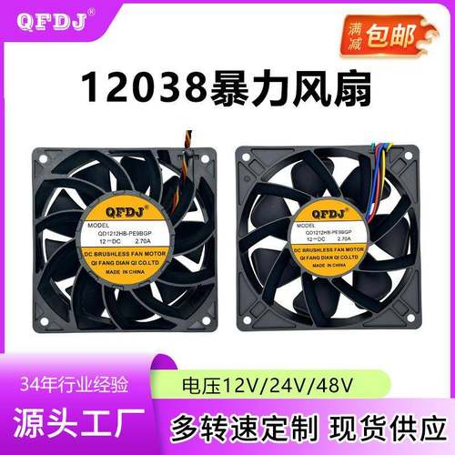 直流散热风扇暴力风扇增压风扇大风量风扇高转速工业风扇高速暴力