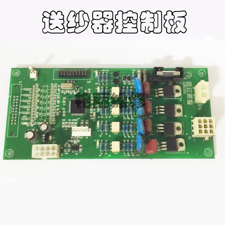 电脑横机配件送纱器控制板控制面板送纱器储纱器大量现货