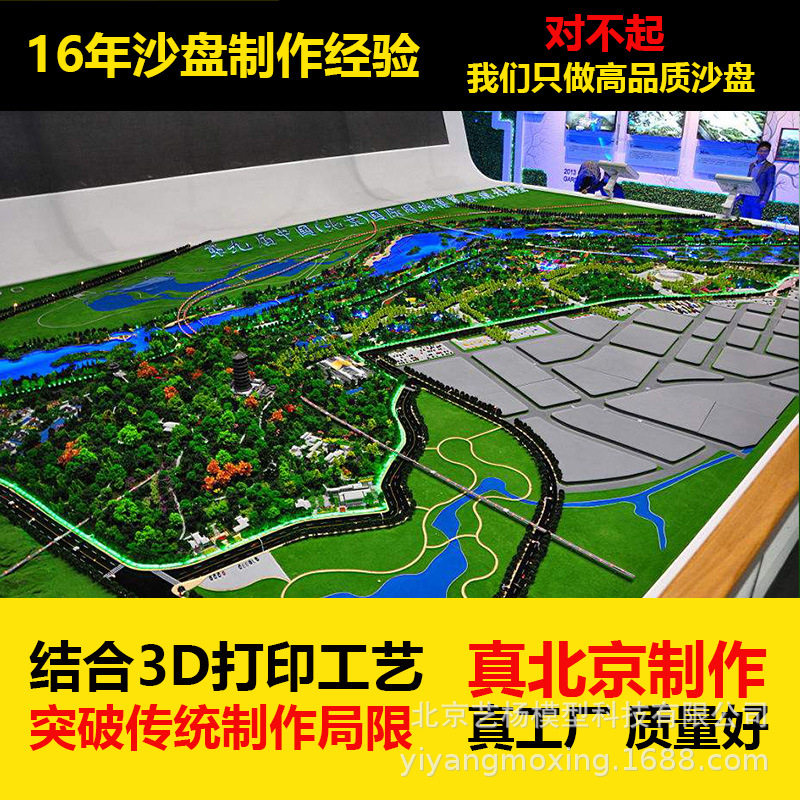 智慧农业沙盘模型沙盘农业仿真制作模型城市规划沙盘建筑模型沙盘
