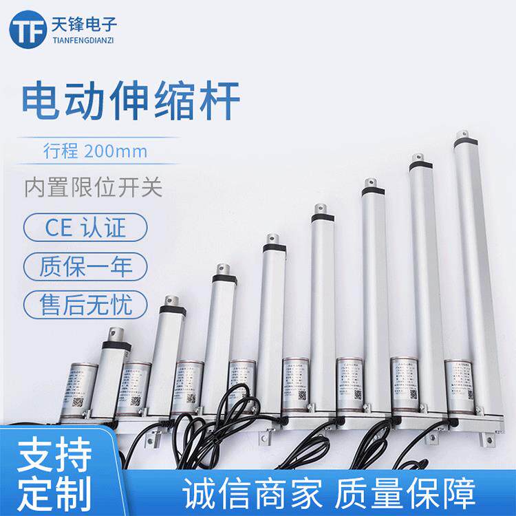 供应TF12型行程200MM电动推杆推窗器可装磁环电动伸缩杆推杆