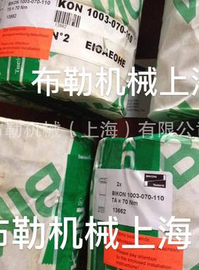 涨套德国必康DOBIKON1015.0联轴器/胀紧套/免键轴衬/锥形环键链轮