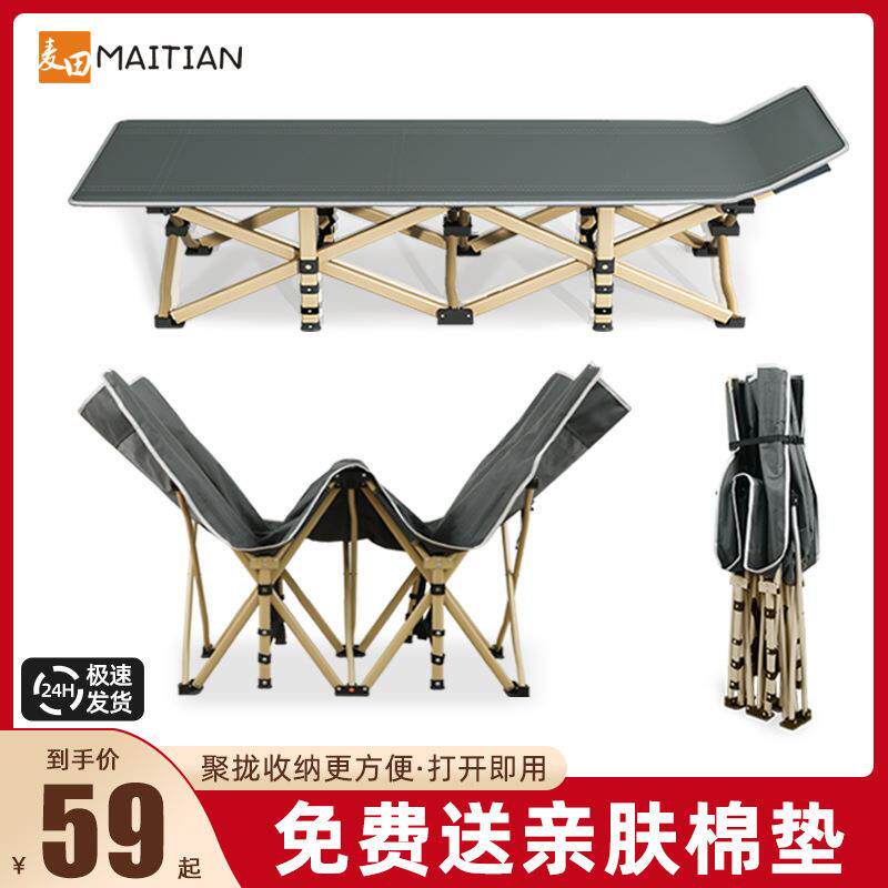 麦田折叠床办公室午休午睡单人床简易便携行军床户外睡觉狄瑄