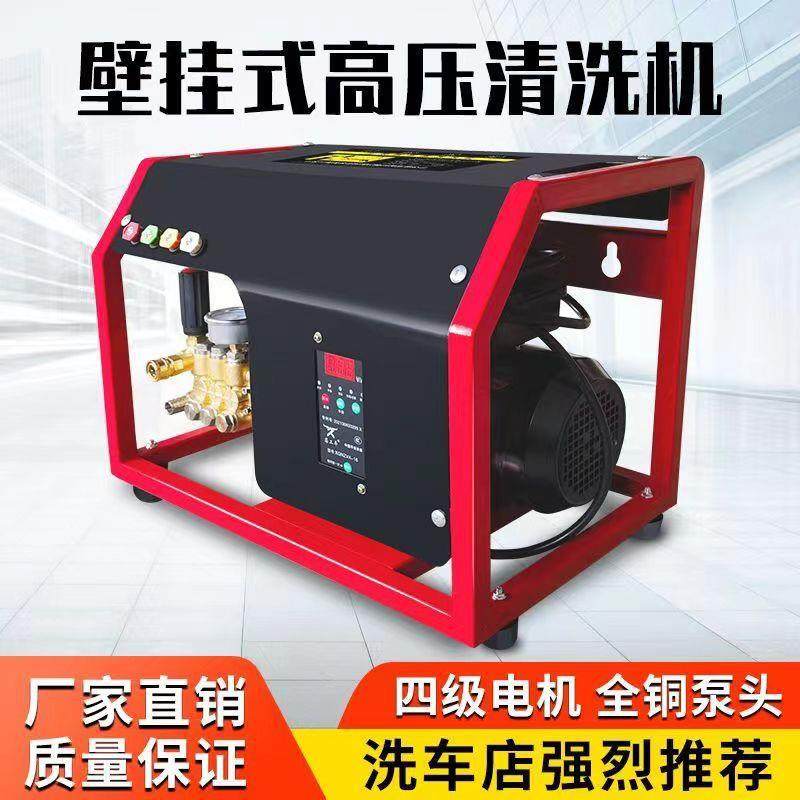 壁挂黑猫高压清洗机大功率工业洗车机商用水枪洗车店专用刷车泵头