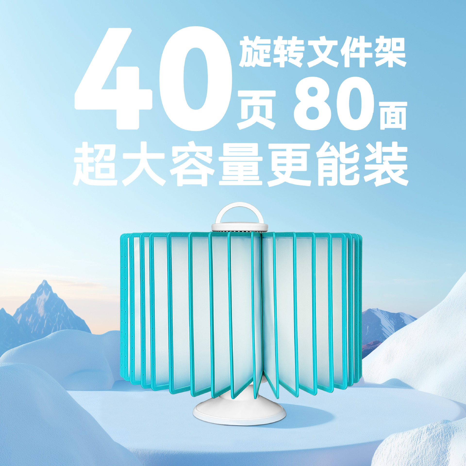 A4翻页文件架展示牌桌面台卡横向旋转翻页架菜单宣传展示架相册架