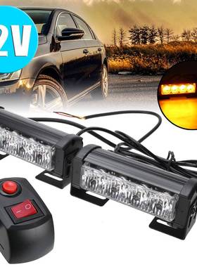 4LED一拖二爆闪灯中网警示灯8LED频闪灯一拖二长杠灯开道灯