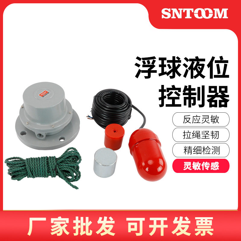 浮球液位控制器UQK-611/612/613悬挂式/多点式电缆浮球开关液位计