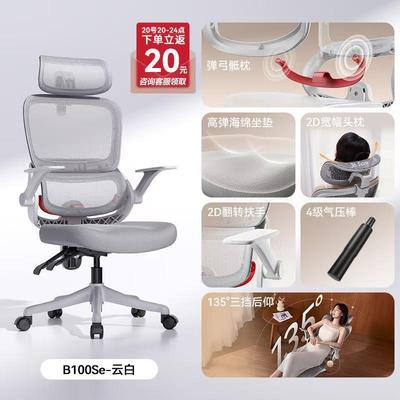 西昊B100Lite人体工学椅电脑椅家用久坐办公椅靠背椅子