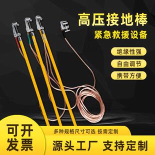 猴头式高压接地棒便于携带10kv35kv接地线套装接地夹
