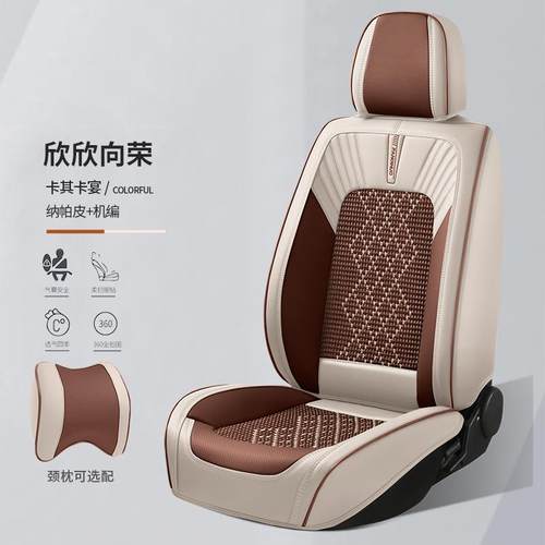 新款汽车坐垫皮冰丝夏季透气汽车座套全包围纳帕皮四季通用车椅套