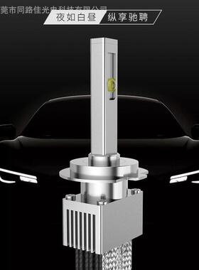 路之眼汽车大灯聚光超亮车灯h1h7h119005h4远近一体LED汽车前大灯