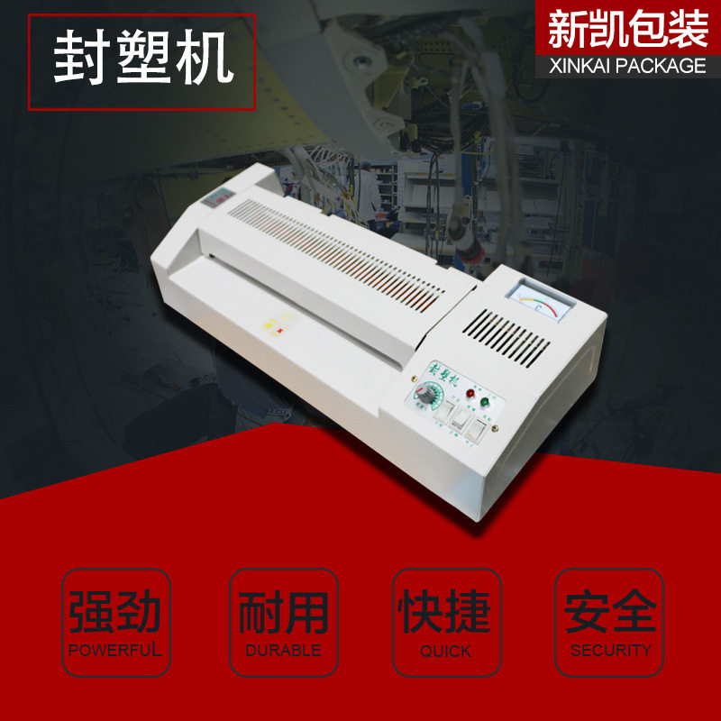 320相片封塑机冷裱机双用铁壳过塑机A3塑封机热封