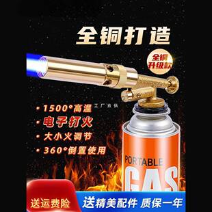 全铜喷火枪点火器烧猪毛喷灯户外家用喷火烤枪高温火枪便携式喷枪