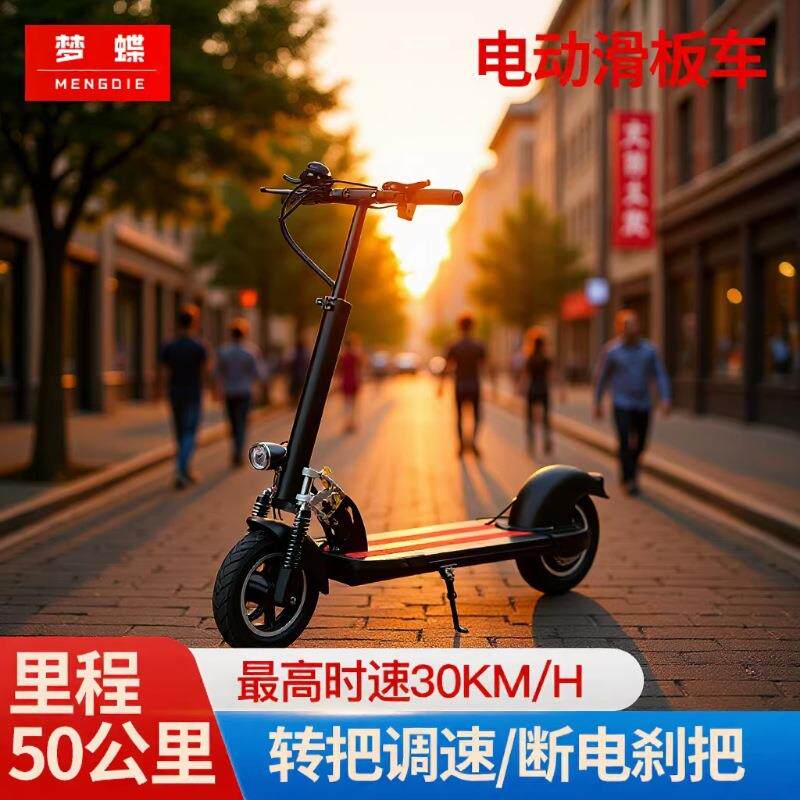 电动滑板车10寸成人代驾折叠便携迷你踏板车铝合金小型两轮代步车