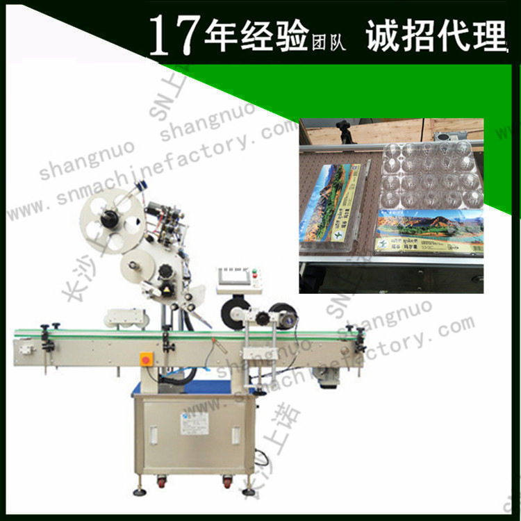 全自动上下平面双面贴标机快递打包纸盒箱子标签贴标机双面胶机